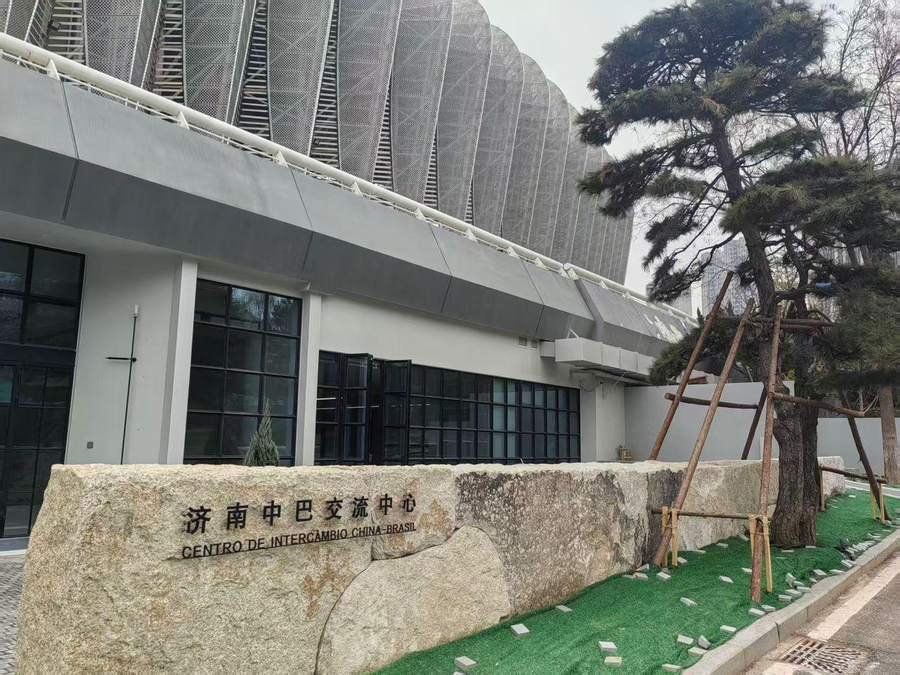 Fachada do Centro de Intercâmbio de Inovação Científica e Comércio China–Brasil (Jinan)